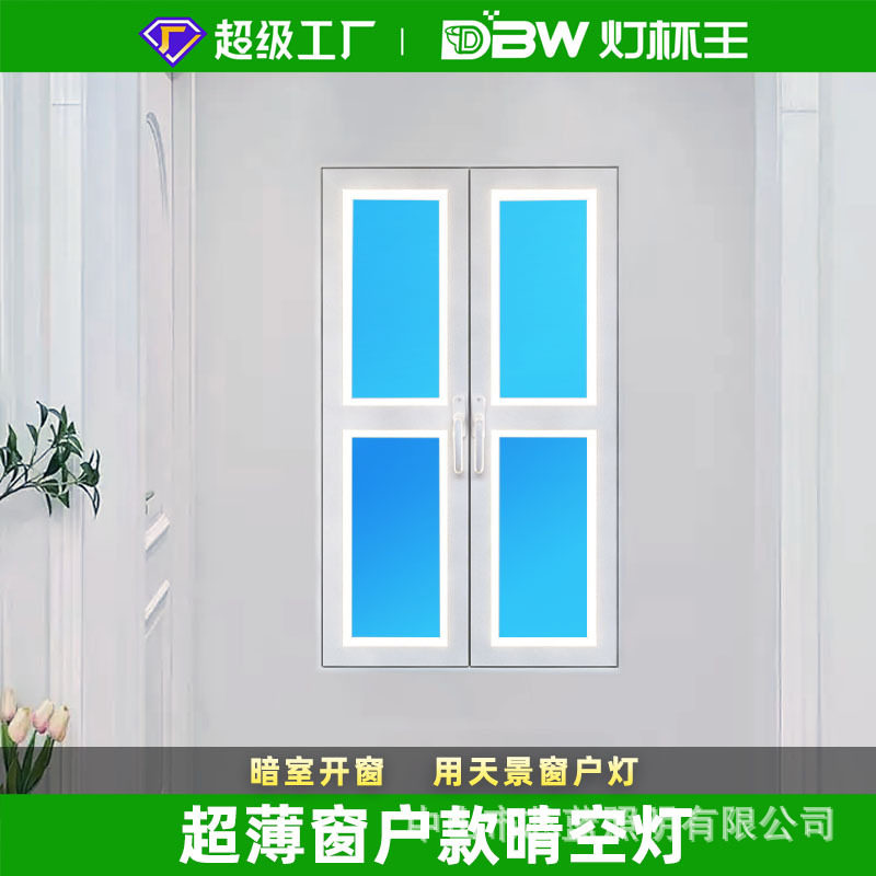 窗户款晴空灯嵌入式超薄青空灯自然光蓝天灯涂鸦智能客厅卧室灯具图片