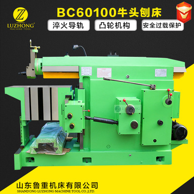 刨床BC60100牛头刨床液压牛头刨床半自动刨床刨削机床cnc数控刨床