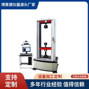 钢管扣件拉力试验机 碗扣式钢管脚手架结构力学性能试验机