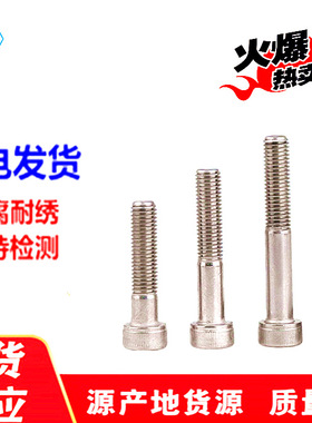 316不锈钢美制半牙内六角螺丝ASMEB18.3圆柱头螺钉杯头螺丝1/4-20