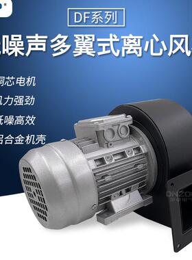DF2-III低噪声离心风机多翼式鼓风机节能送风机排风机1.1KW