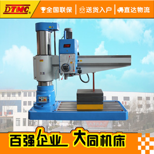 Z3063全液压摇臂钻床钻铣摇臂钻床机械摇臂钻床 保证质量售后无忧