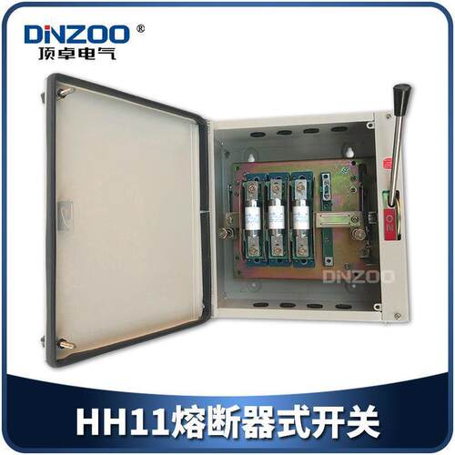 HH11-400A/3/3Z熔断器式开关HH11-400/4封闭式铁壳开关负荷开关
