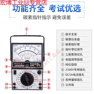 南京电表厂 MF4 机械标配 金川万用表MF 内磁外磁指针式