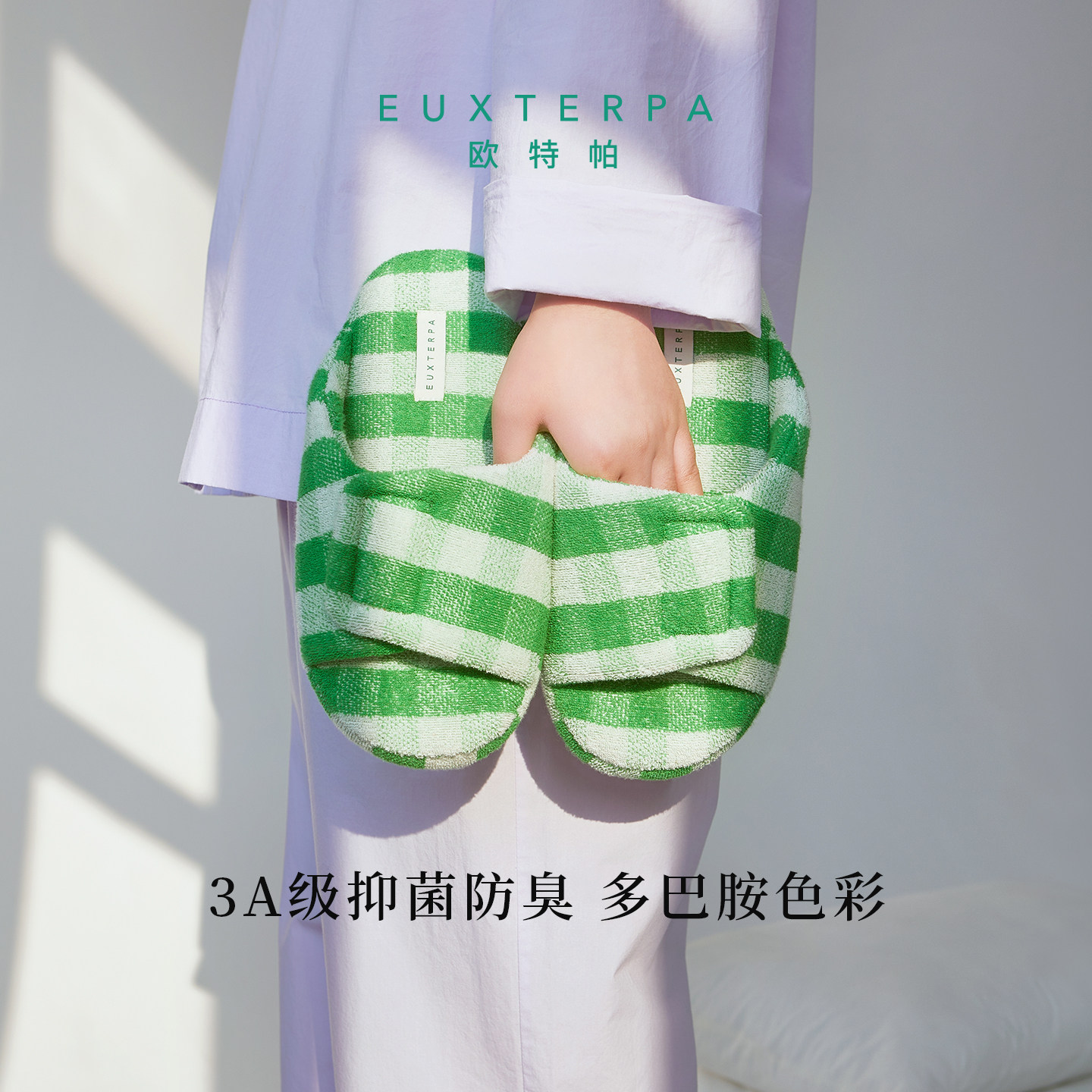 EUXTERPA欧特帕毛巾粘扣拖鞋室内露趾家居男女防滑静音踩屎感拖鞋,居家布艺,居家棉拖/棉鞋,淘宝优惠券,粉丝福利购,淘宝优惠卷
