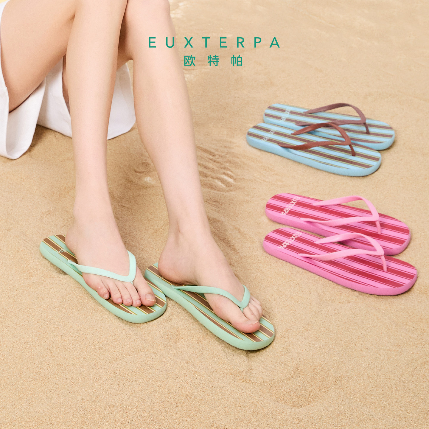 EUXTERPA欧特帕夏季浴室防滑防水粉色夹脚沙滩人字凉拖外穿女男