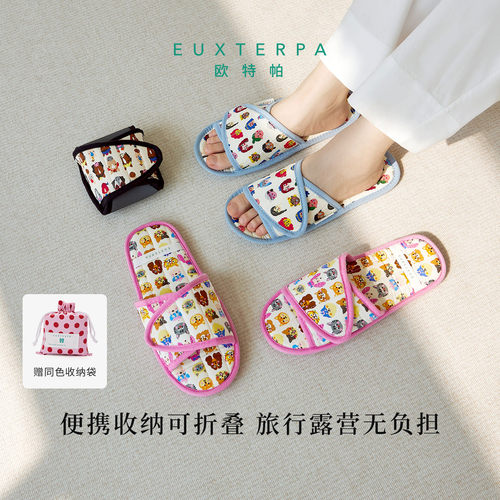EUXTERPA欧特帕可折叠拖鞋情侣出差旅行酒店轻便携式静音居家棉拖