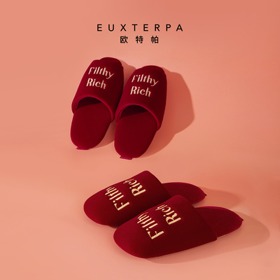 EUXTERPA欧特帕新年礼物红丝绒甜品拖鞋静音地板家居秋冬结婚情侣