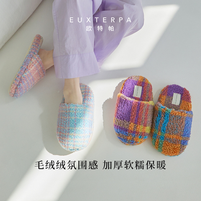 EUXTERPA欧特帕厚底棉拖家居鞋羊羔绒女款静音防滑毛毛拖秋冬新款