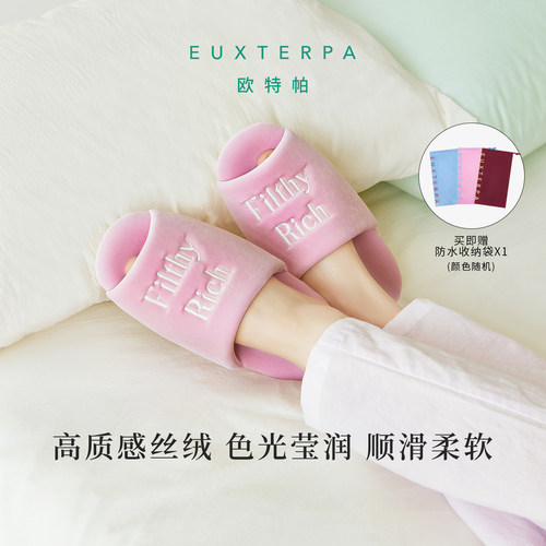 EUXTERPA欧特帕丝绒居家棉拖鞋女春夏季保暖室内家居甜品拖静音鞋