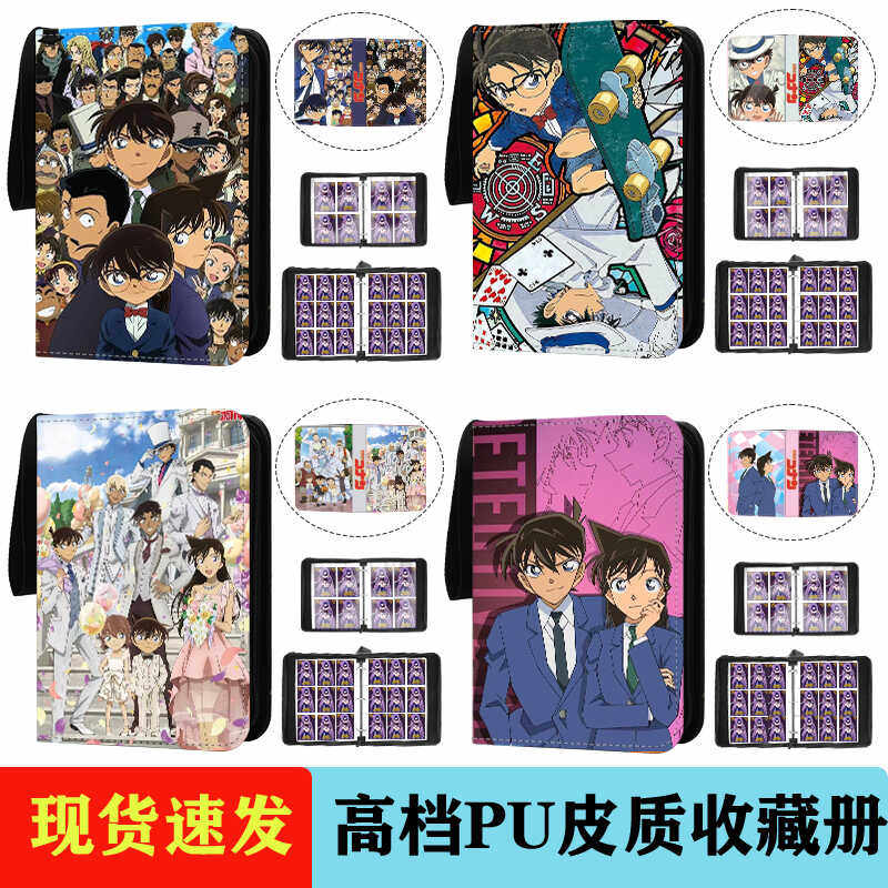 柯南卡册大容量四九宫格活页拉链收藏册a4小卡牌高颜值内页收纳册