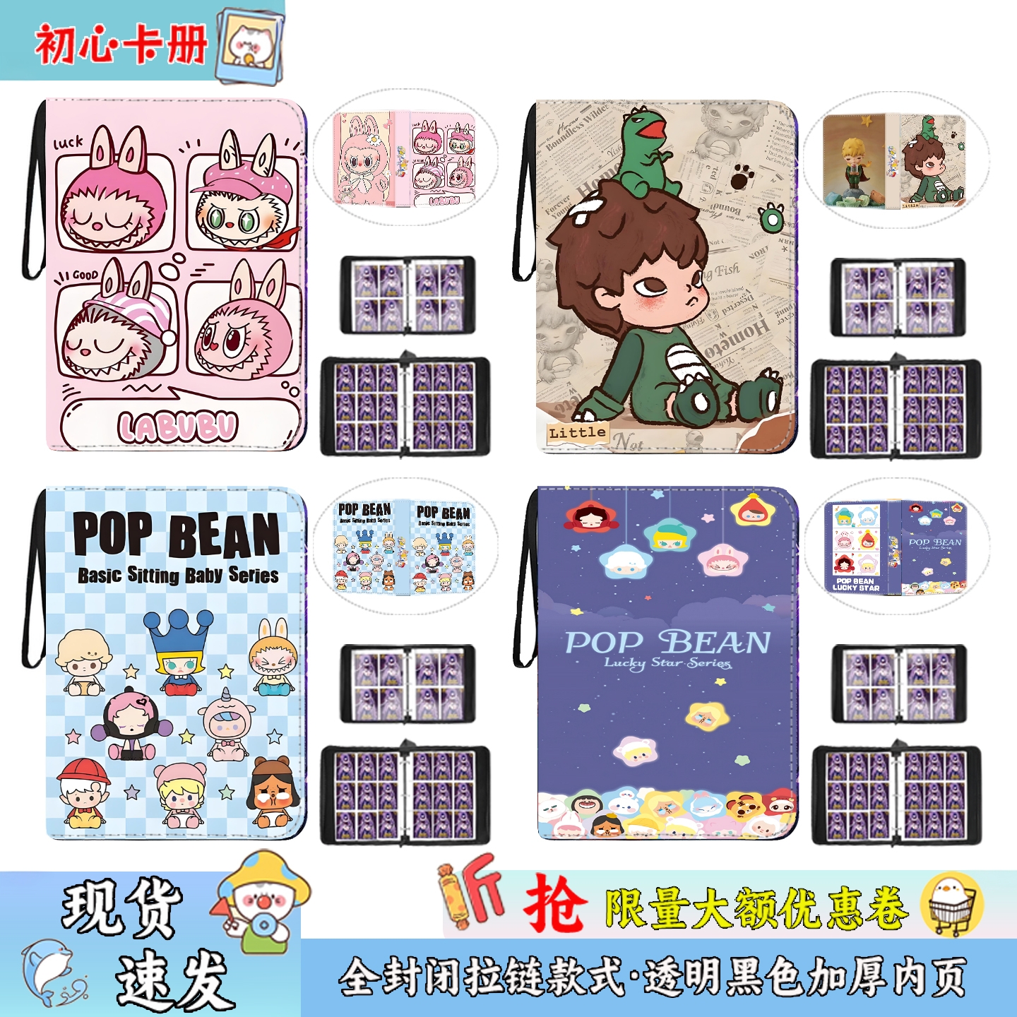 泡泡玛特卡册四九宫格内页a4明星小卡片三寸卡牌收藏a5周边收纳册