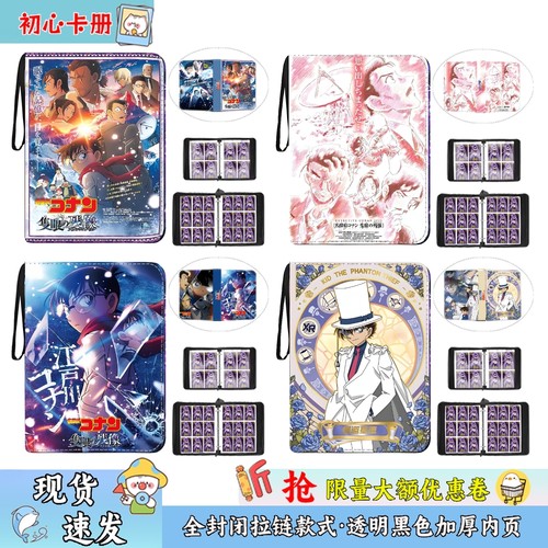 名侦探柯南卡册四九格内页收纳册