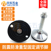 防滑防震重型碳钢调节脚杯固定地脚螺丝机床设备脚垫6080100120