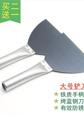 【买二送一】6寸铁柄铲刀油灰刀抹灰刀刮腻子清洁铲墙刮刀批灰刀