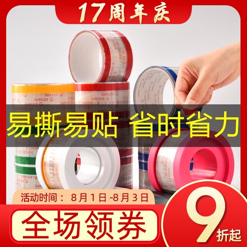 商吉 易撕贴咖啡奶茶纸杯封口贴饮料杯口杯盖外卖密封防漏胶带