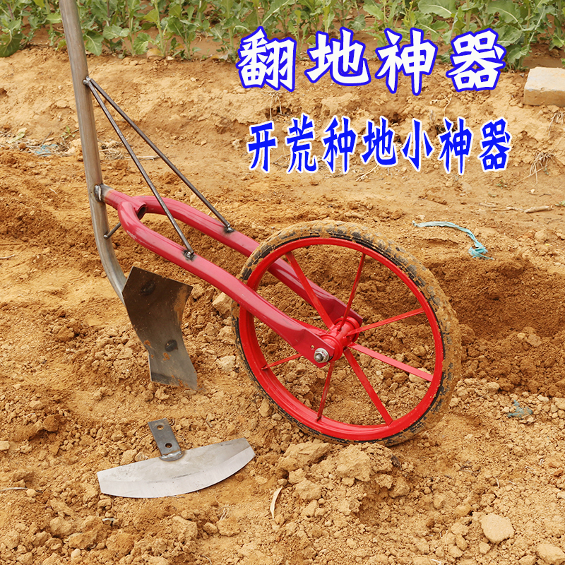 人工翻地松土锄草起垄神器家用小型耕地机翻土除草工具手拉犁锄头