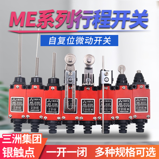 9101 TZ行程开关限位微动自复位me 8111 8107 8166 8108微型8104