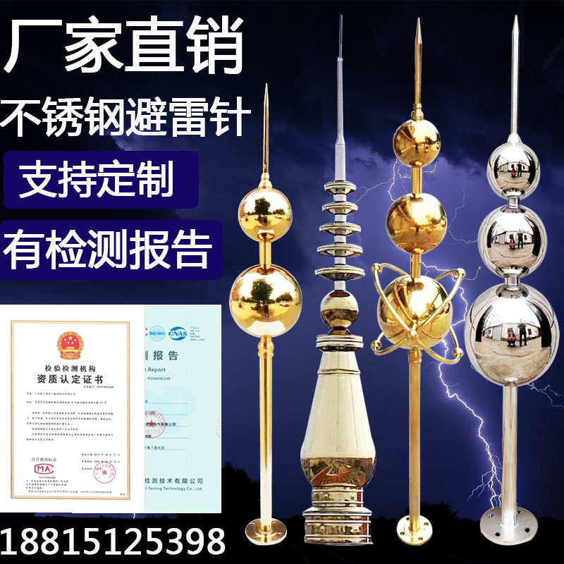 不锈钢避雷针屋顶室外圆球单针别墅工程防雷家用接地接闪杆镀金黄