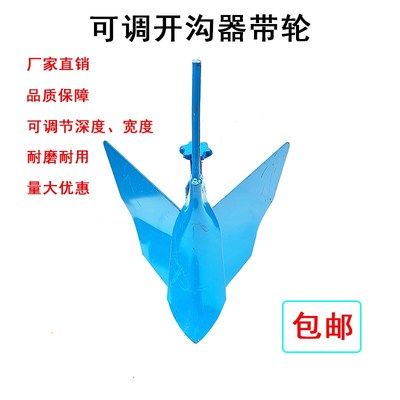 微耕机开沟器开沟犁可调式手扶多功能小型果园施肥开沟翻土起垄器