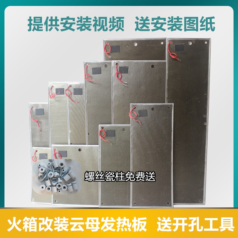 火箱配件云母板汗蒸房电热板桑拿房发热板智能温控明装开关加热板