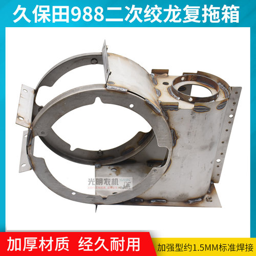 久保田988收割机配件1008不锈钢复脱箱总成加厚绞龙齿盖衬皮方盖