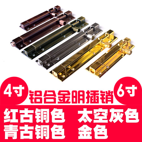 包邮插销 门扣门栓门锁门闩红古铜色青古铜木门窗防盗门加厚明装