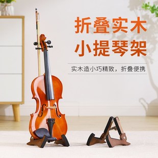 实木小提琴架放置架立式 架子展示架琴架小巧便携 支架 放小提琴