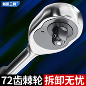 快速套筒棘轮扳手套装 大中小飞双向万用汽修工具扳工业级72齿家用