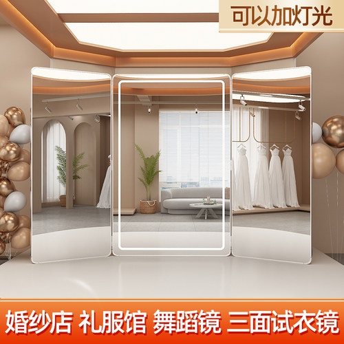 三面镜婚纱店专用试衣镜显瘦落地礼服馆全身穿衣镜试纱超白三折镜