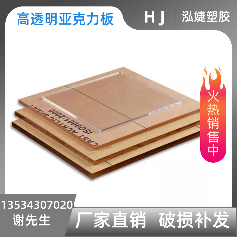 亚克力板高透明板1~150mm厚条纹板磨砂板石头纹有机玻璃尺寸定制图片