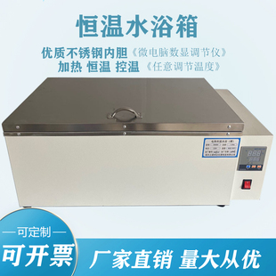 HH420 恒溫水浴箱 恒溫水槽 電熱恒溫水浴鍋 HH600型數顯恒溫水箱