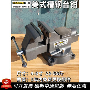 台虎夹钳精密夹具优质钢制轨道 沪鼎重型台虎钳台钳平口钳万向美式