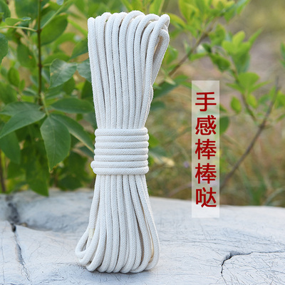 少帅绳子捆绑绳棉绳棉线绳包芯绳编织绳升旗绳晾衣绳装饰软绳耐晒