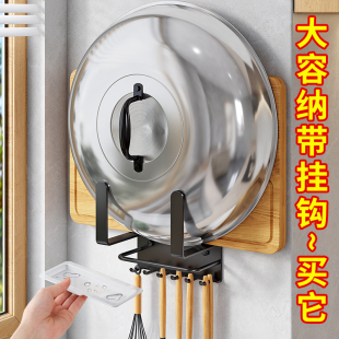 大锅盖架放置器免打孔壁挂锅铲勺子挂钩砧板菜板收纳厨房置物架子
