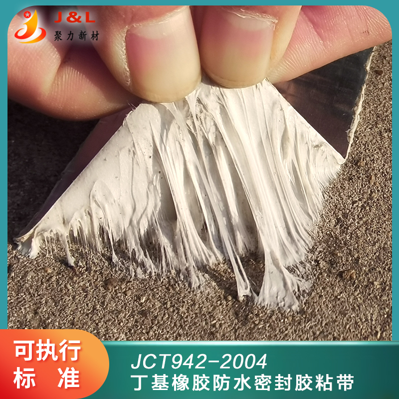 密封防水铝箔胶带1mm*50mm水管屋顶家用丁基卷材钢结构自粘补漏贴