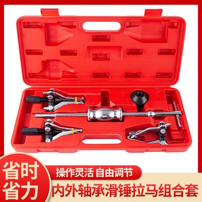 三爪拉马轴承取出器拆卸工具内外轴承滑锤拉马拉拨器万能修车工具
