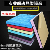 阻燃蘑菇头吸音棉自粘背胶隔音棉卧室鸡蛋棉隔音棉板墙体琴房室内