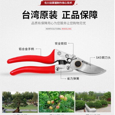 台湾佐川田 868修树枝剪刀剪枝果树木修剪园林工具省力园艺省力剪