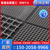 锰钢筛网编织网不锈钢扎花网加粗耐磨热镀锌波浪过滤网工业金属丝