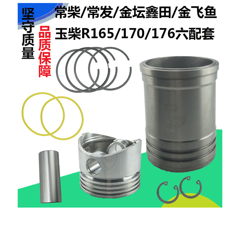 常柴/常发/常州/金坛鑫田/金飞鱼R165/R170/R176柴油机四 六 配套