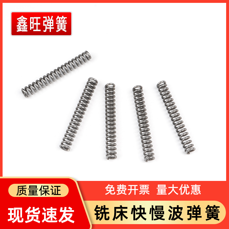 炮塔铣床配件弹簧快慢波压缩皮带轮轴承座换挡离合器复位小压簧