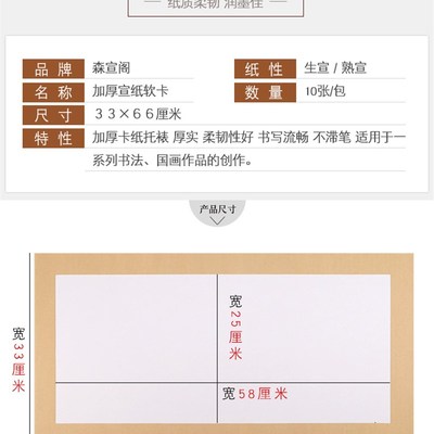 四开三开卡纸 半生半熟 长方形画画宣纸 国画免装裱免装裱10张装