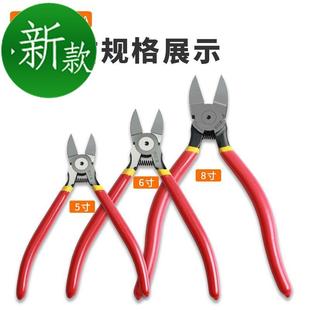 电子水口钳j5寸斜口钳子剪钳剪线钳斜嘴钳6寸奇奇迷你钳工具钳水