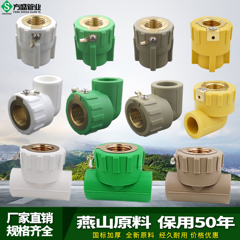 等电位内丝接头PPR 20 25配4分牙 直接 弯头 三通防漏电冷热水管