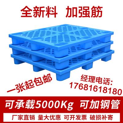 网格塑料托盘叉车仓库储藏防潮地垫托板垫板货物工业物流栈板卡板
