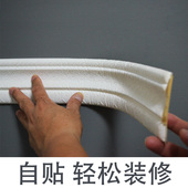 线条装 饰贴条自粘棚顶线封边吊顶软边条阴角客厅造型天花背景边框
