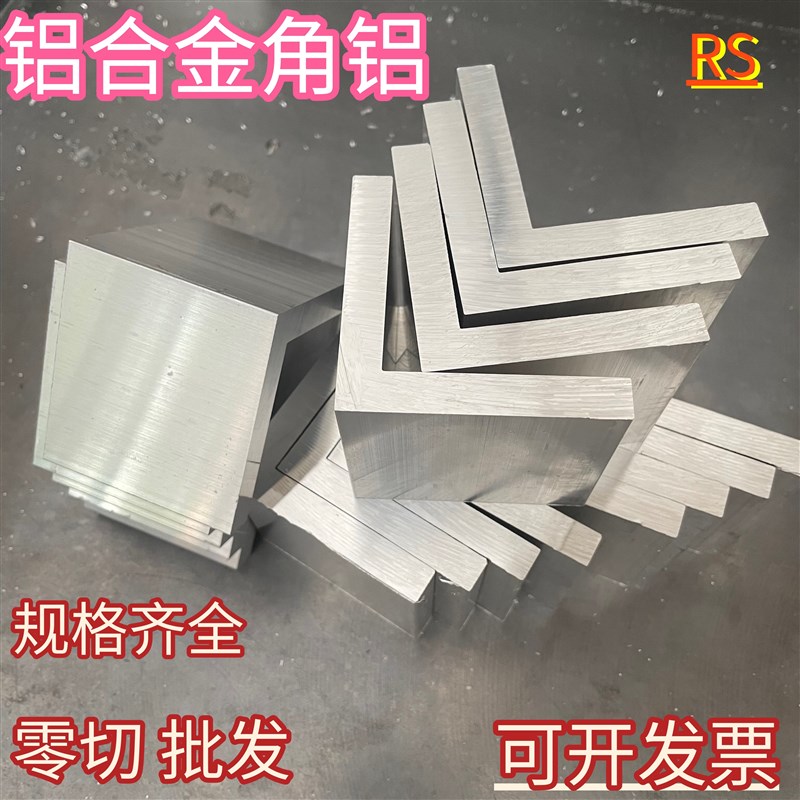 直角合金金角码90型角型材条三角条板扣板吊顶铝方通角铝铝单板板