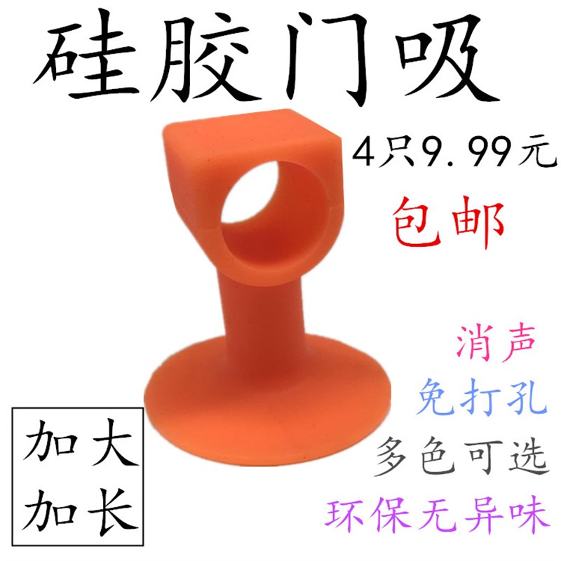 加大长硅胶门吸免打孔卫生间门碰门顶门阻防潮防水防撞橡胶吸门器