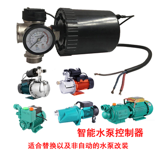 智能缺水开关 TY2000水泵增压泵水流电子压力控制器自动喷射泵罐式